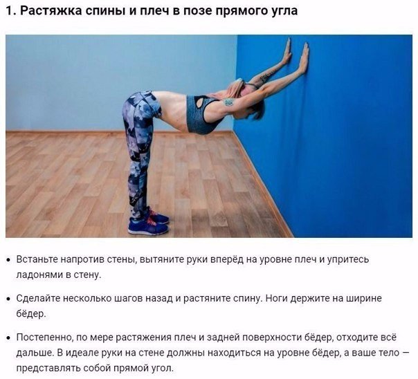 Комплекс упражнений для формирования красивой осанки