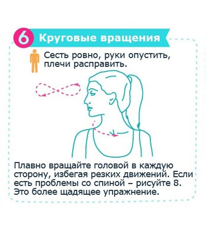 Простые и полезные упражнения от офисного синдрома