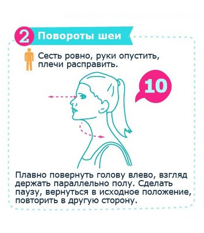 Простые и полезные упражнения от офисного синдрома