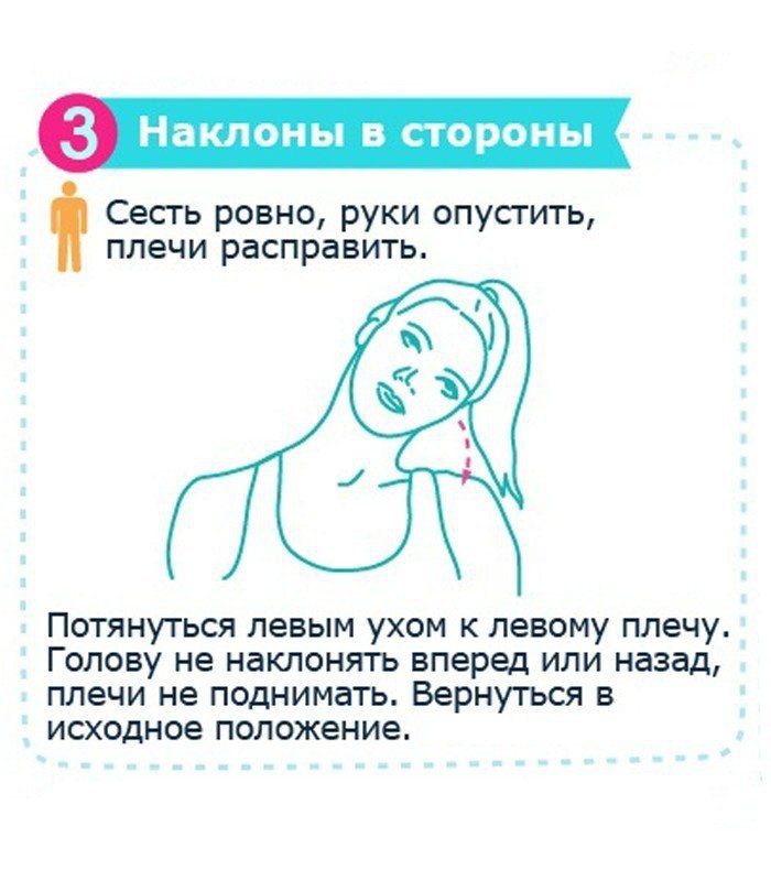 Простые и полезные упражнения от офисного синдрома